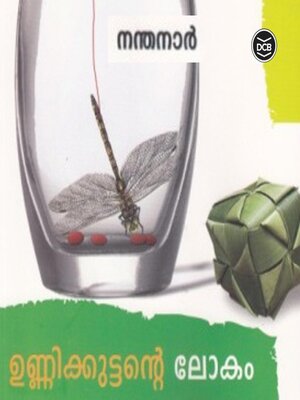 cover image of Unnikuttante Lokam